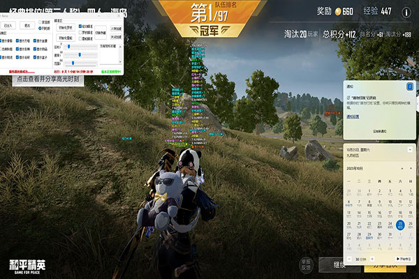 盘点CF的外挂软件效果